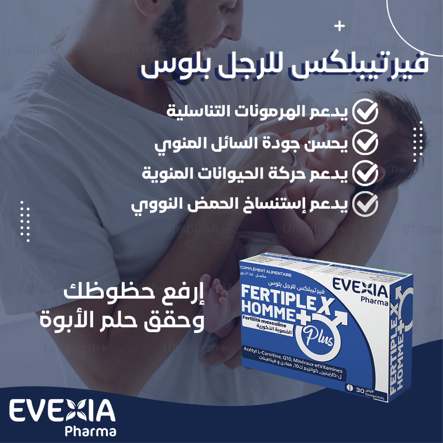 Fertiplex Homme Plus