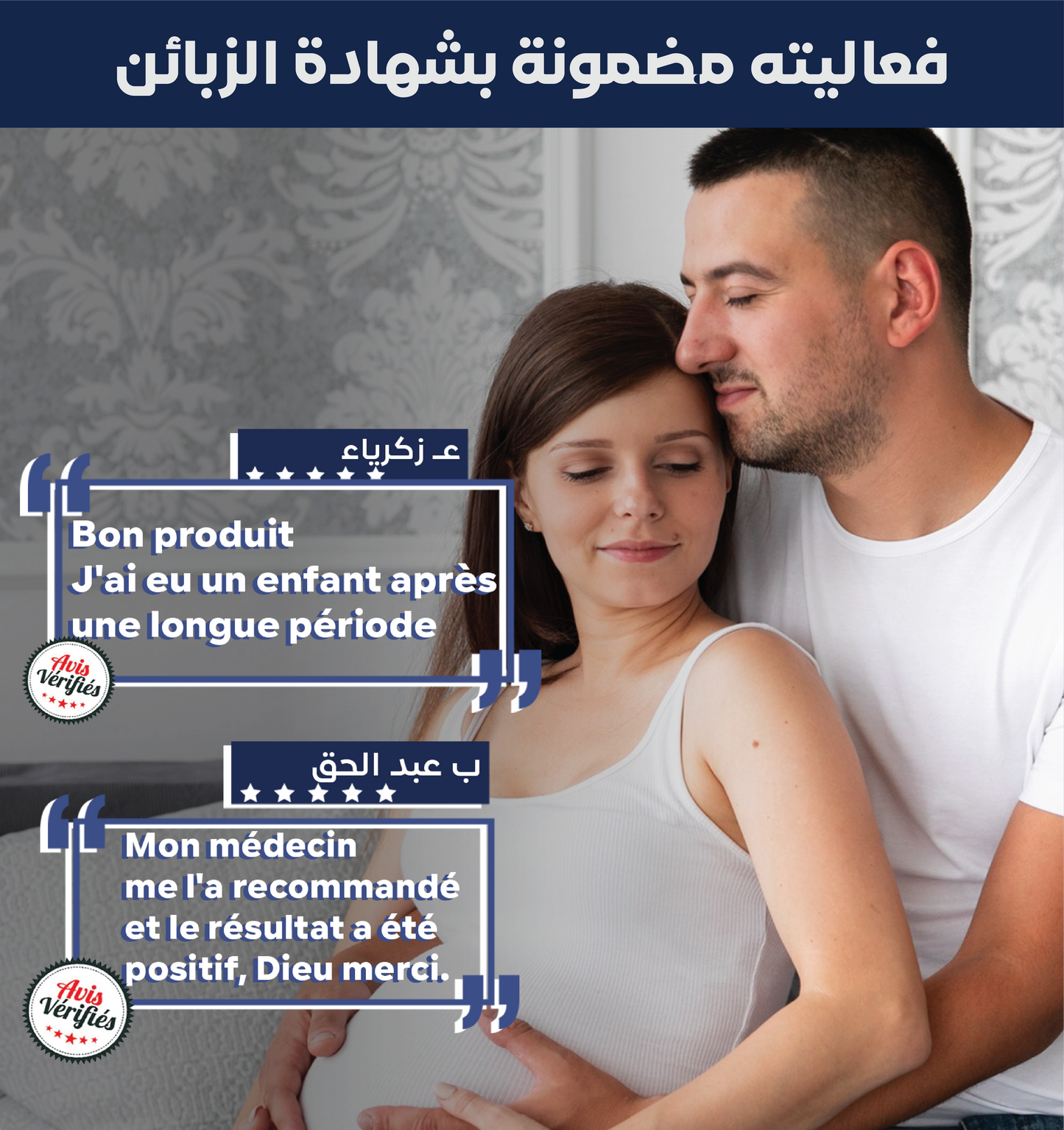 Fertiplex Homme Plus