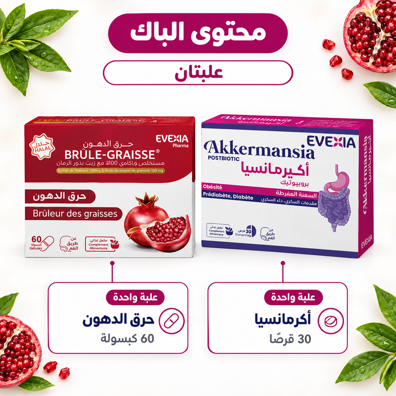 Duo Akkermansia + Brûle Graisse – contenu du pack (AR)