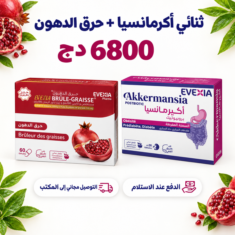 Duo Akkermansia + Brûle Graisse – offre (AR)