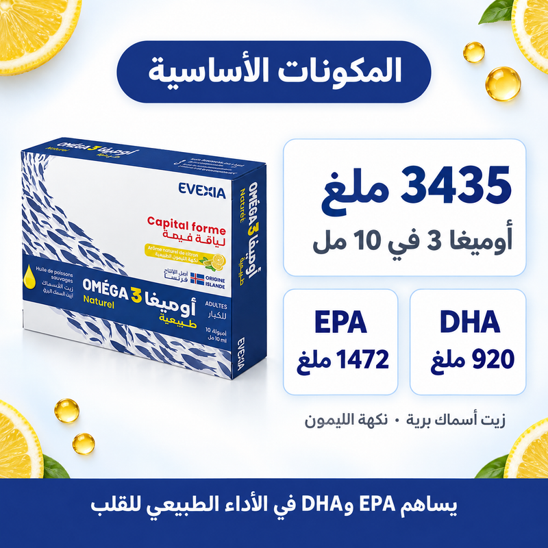 Cure Oméga 3 – actifs clés (AR)