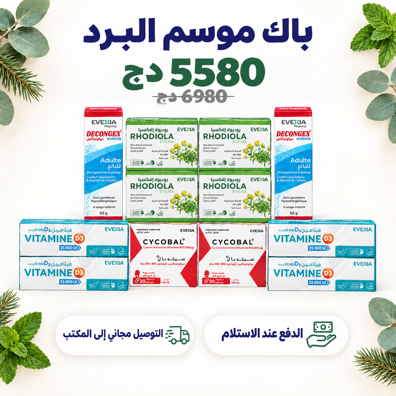Coffret Saison Froide – offre (AR)