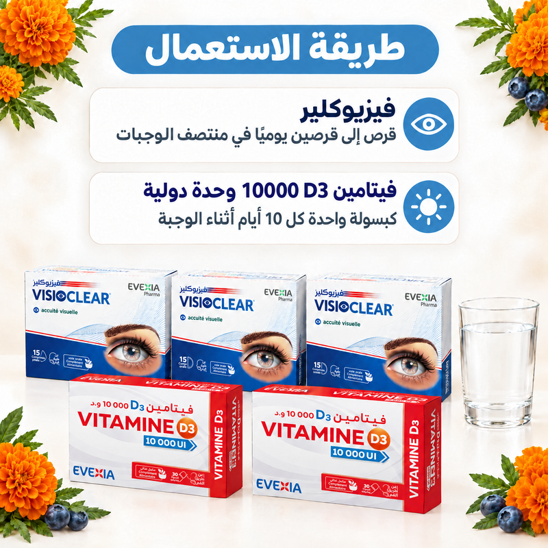 Duo Vision + Vitamine D3 – mode d’emploi (AR)