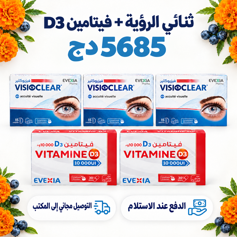 Duo Vision + Vitamine D3 – offre (AR)