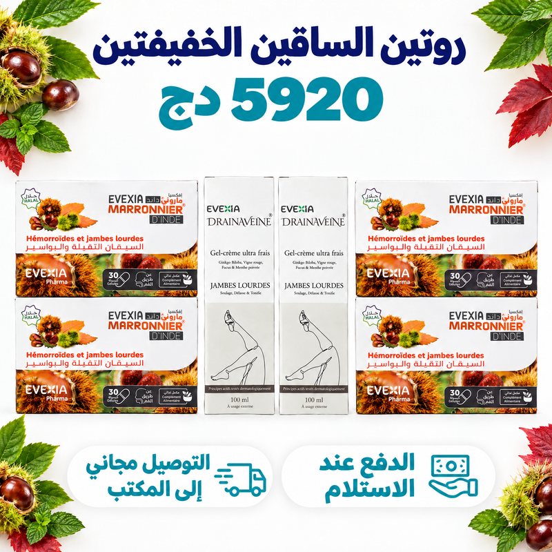 Routine Jambes Légères – offre (AR)