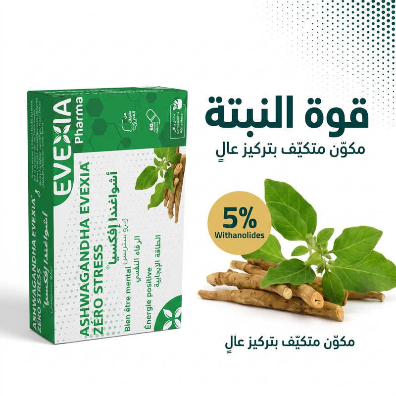 Ashwagandha - ingrédient AR