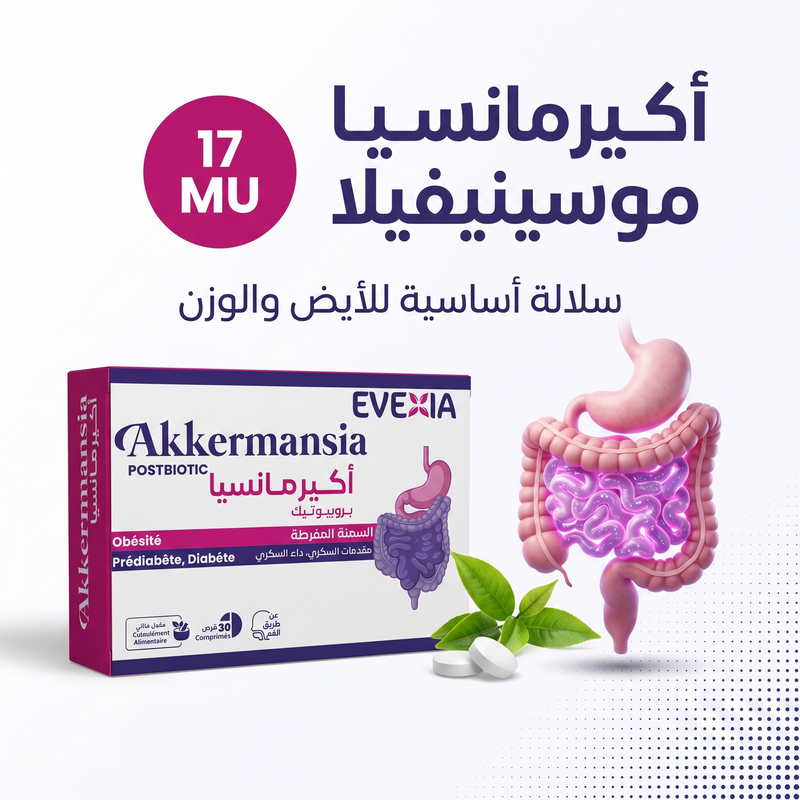 Akkermansia - souche AR