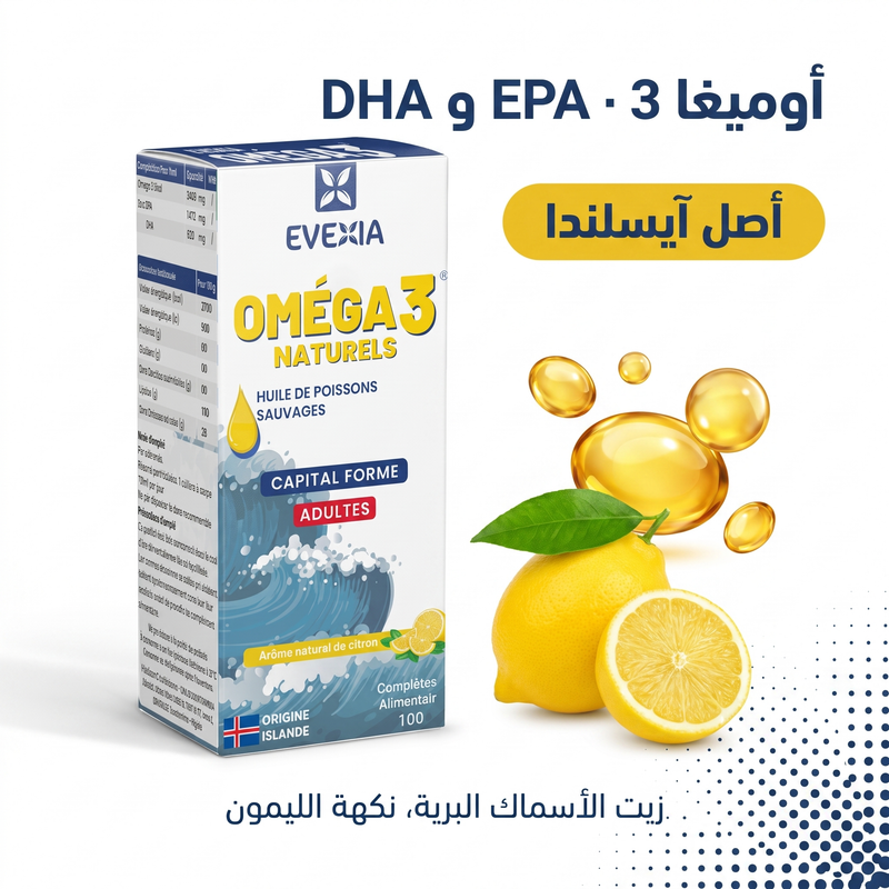 Oméga 3 - actif EPA DHA (AR)