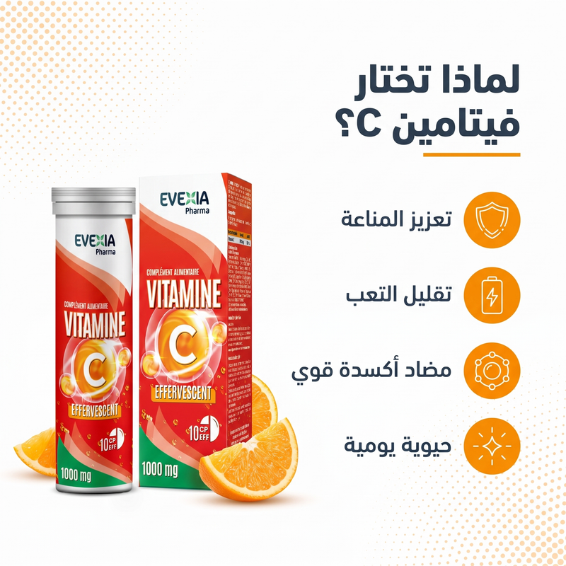 Vitamine C - bénéfices (AR)