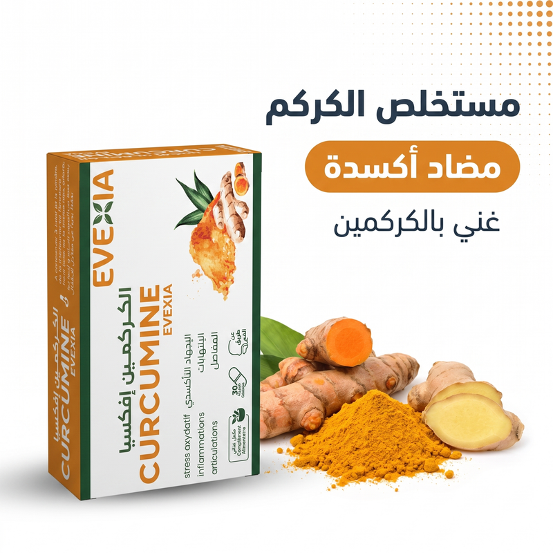 Curcumine - actif AR