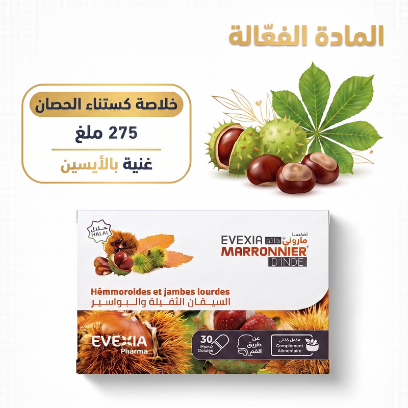 Marronnier d'Inde - actif (arabe)