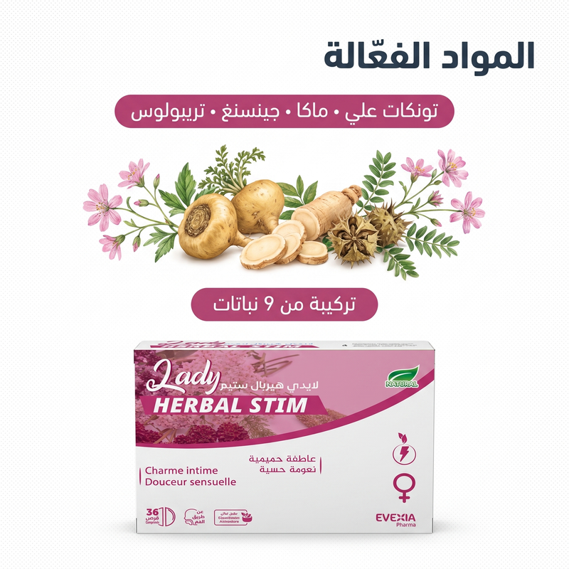 Lady Herbal Stim - actifs (arabe)