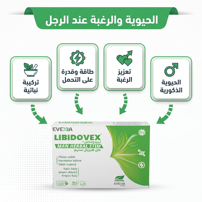 Libidovex - bienfaits (arabe)