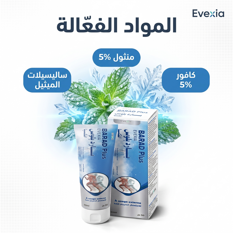 BARAD Plus - actifs (arabe)