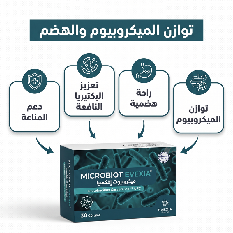 Microbiot - bienfaits (arabe)