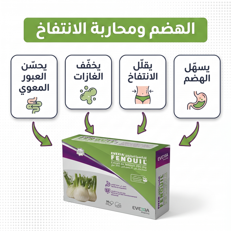 Fenouil - bienfaits (arabe)
