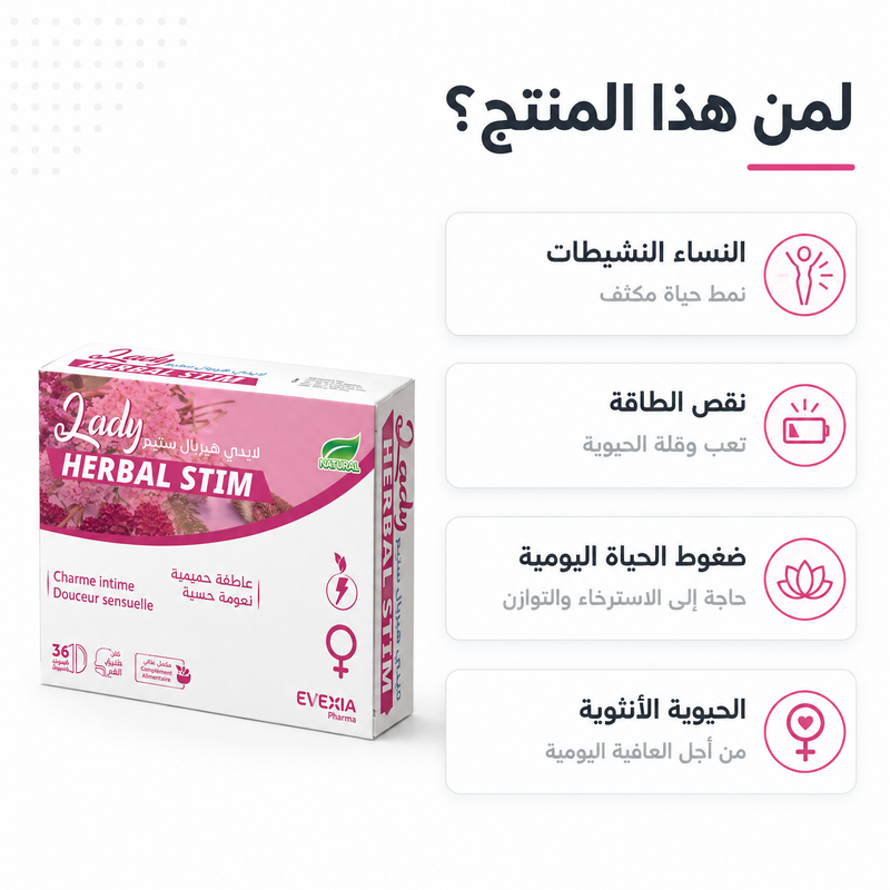 Lady Herbal Stim - pour qui AR