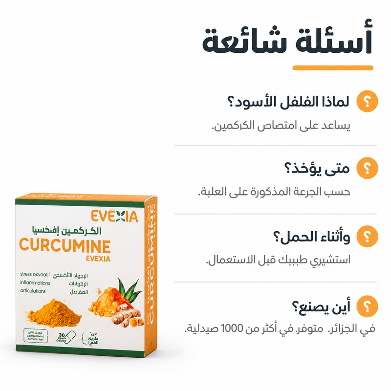 Curcumine - FAQ AR