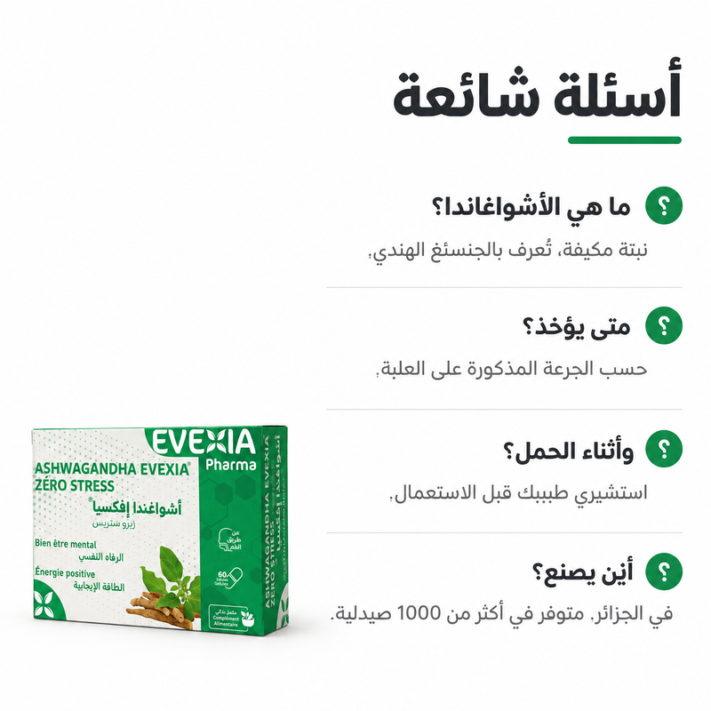 Ashwagandha - FAQ AR