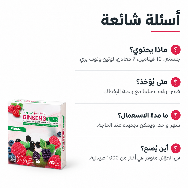 Ginseng Bio 3 - FAQ AR
