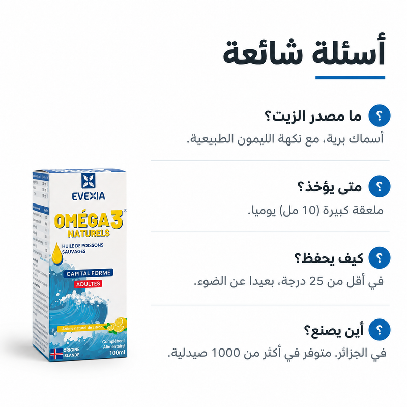 Oméga 3 - FAQ AR