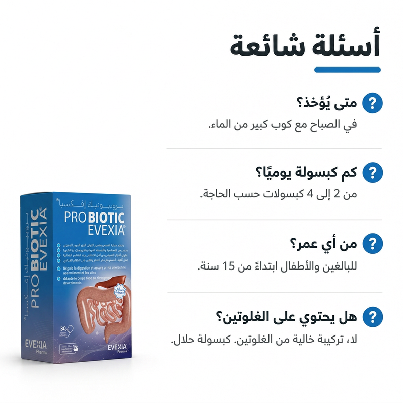 Probiotic - FAQ AR