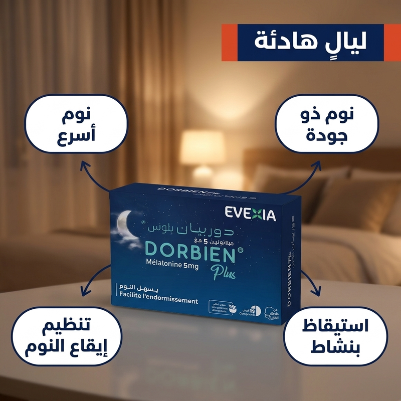 Dorbien Plus 5 mg - bénéfices AR