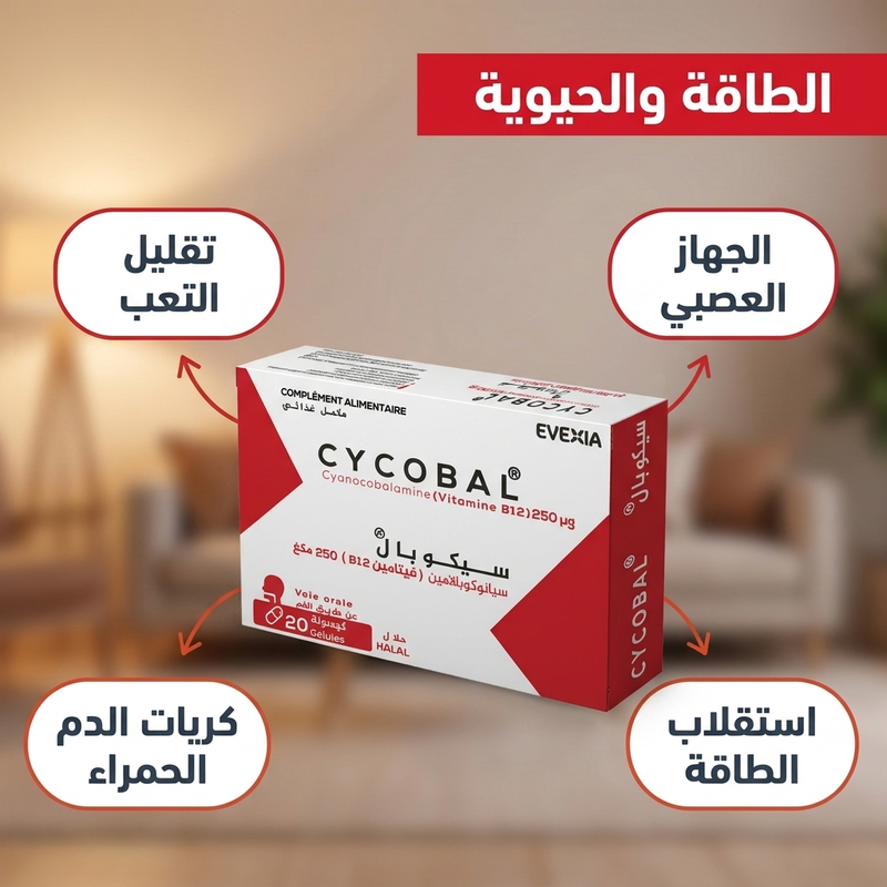 Cycobal B12 - bénéfices AR