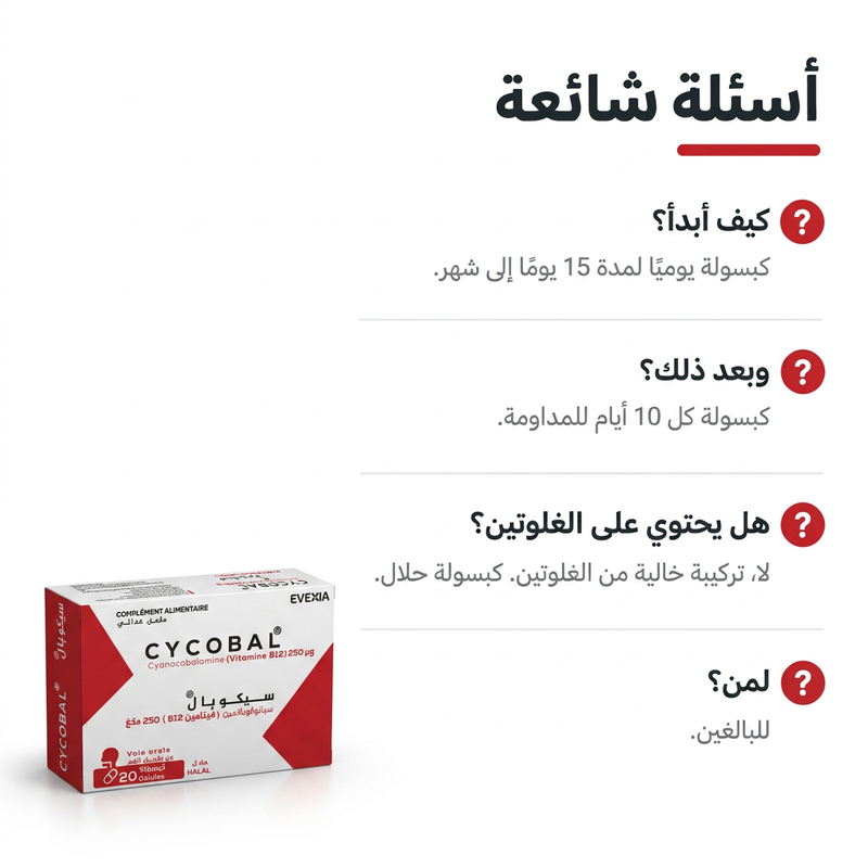 Cycobal B12 - FAQ AR