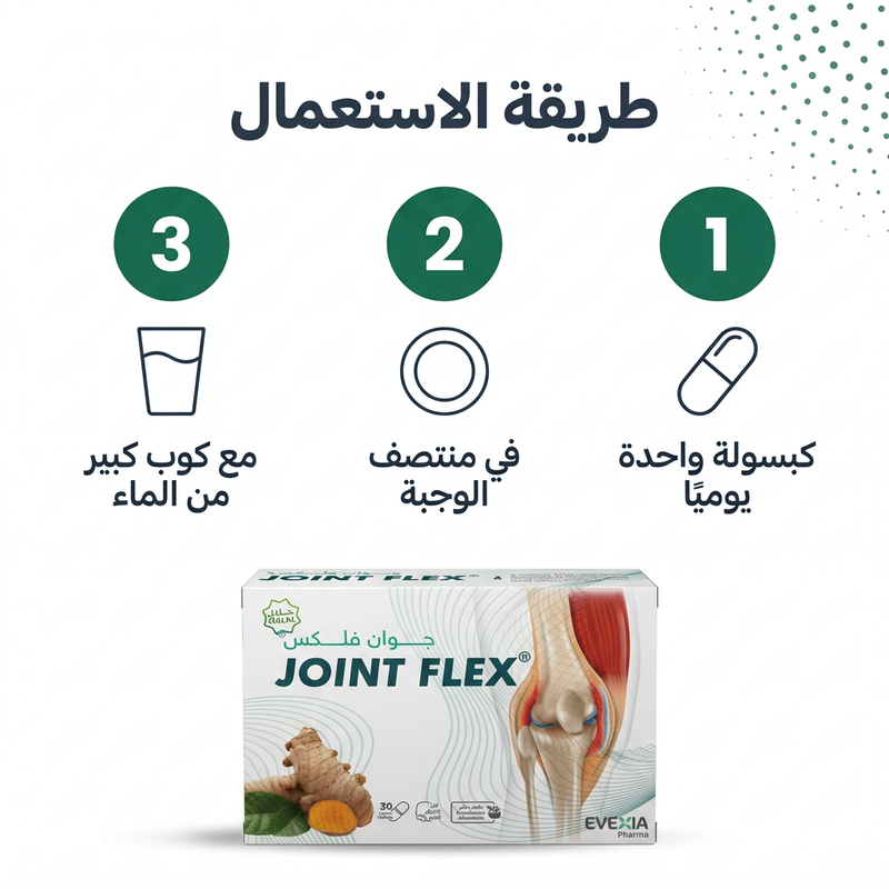 Joint Flex - mode d'emploi AR