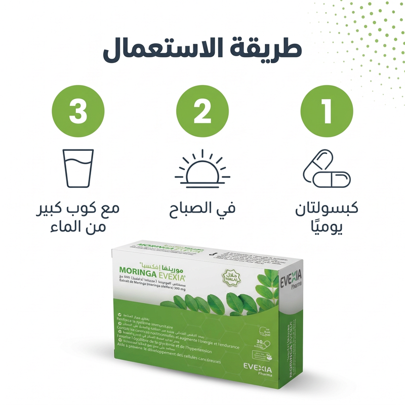 Moringa 500 mg - mode d'emploi AR
