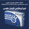 FERTIPLEX MEN PLUS 