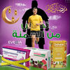Pack Fitness Ramadan  – Équilibre, Vitalité & Détox