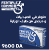 FERTIPLEX MEN PLUS 