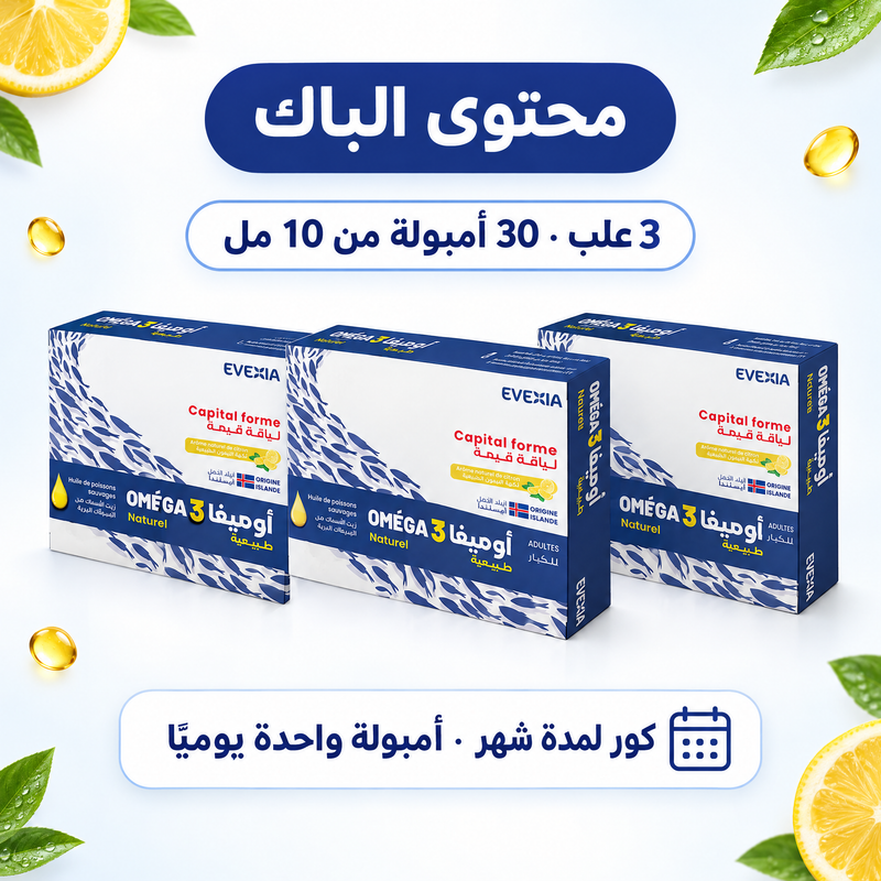 Cure Oméga 3 – contenu du pack (AR)