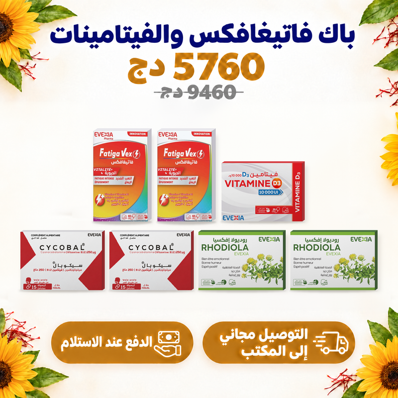 Coffret Fatigavex & Vitamines – offre (AR)