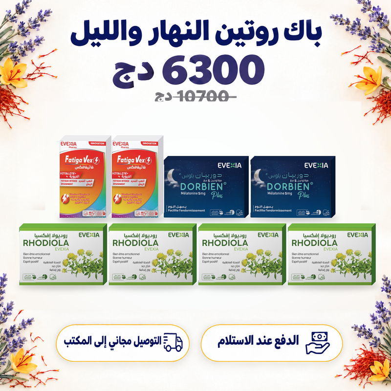 Routine Jour & Nuit – offre (AR)