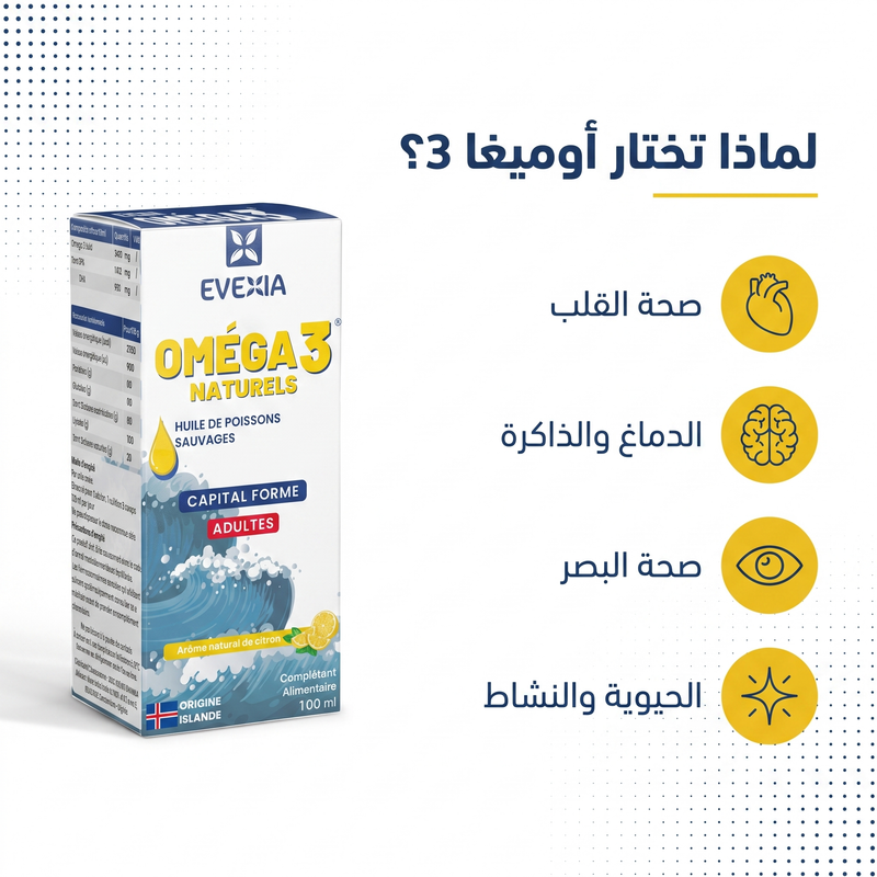 Oméga 3 - bénéfices (AR)