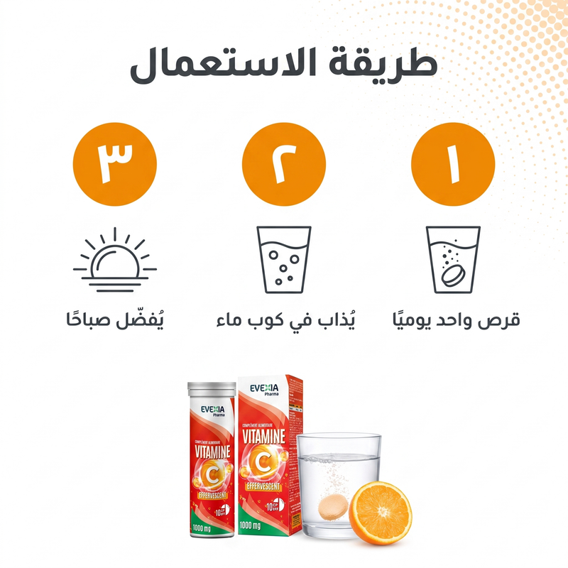 Vitamine C - mode d'emploi (AR)