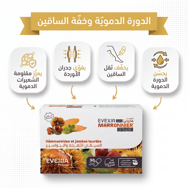 Marronnier d'Inde - bienfaits (arabe)