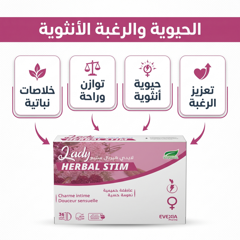 Lady Herbal Stim - bienfaits (arabe)