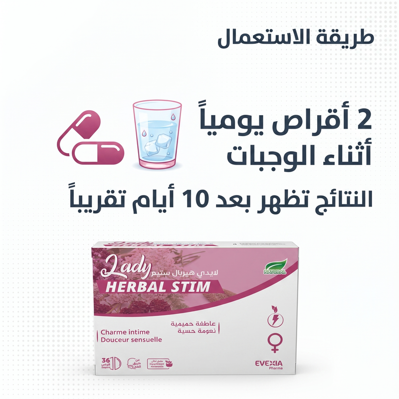 Lady Herbal Stim - posologie (arabe)