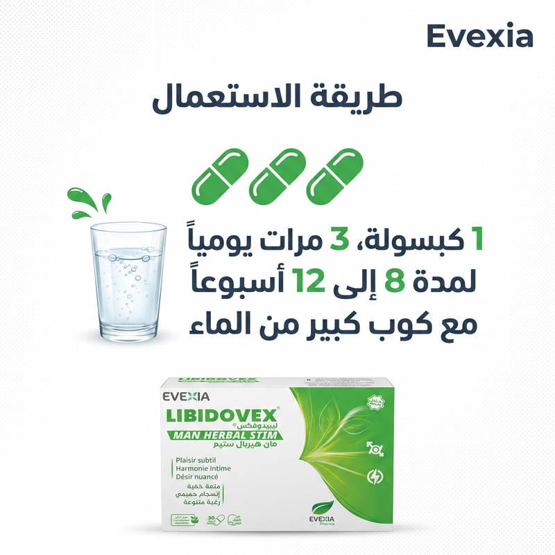 Libidovex - posologie (arabe)