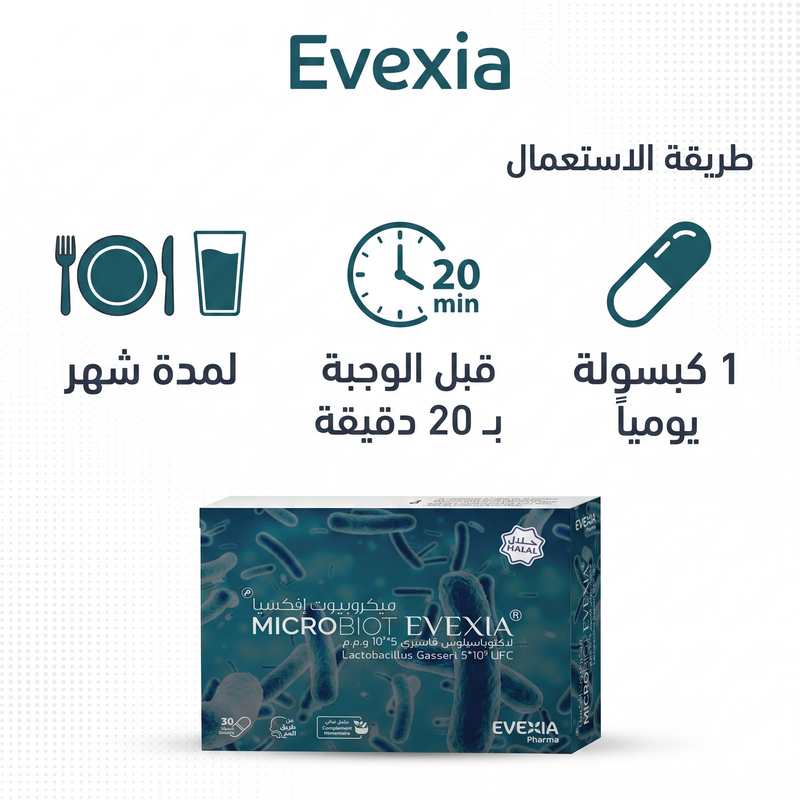 Microbiot - posologie (arabe)