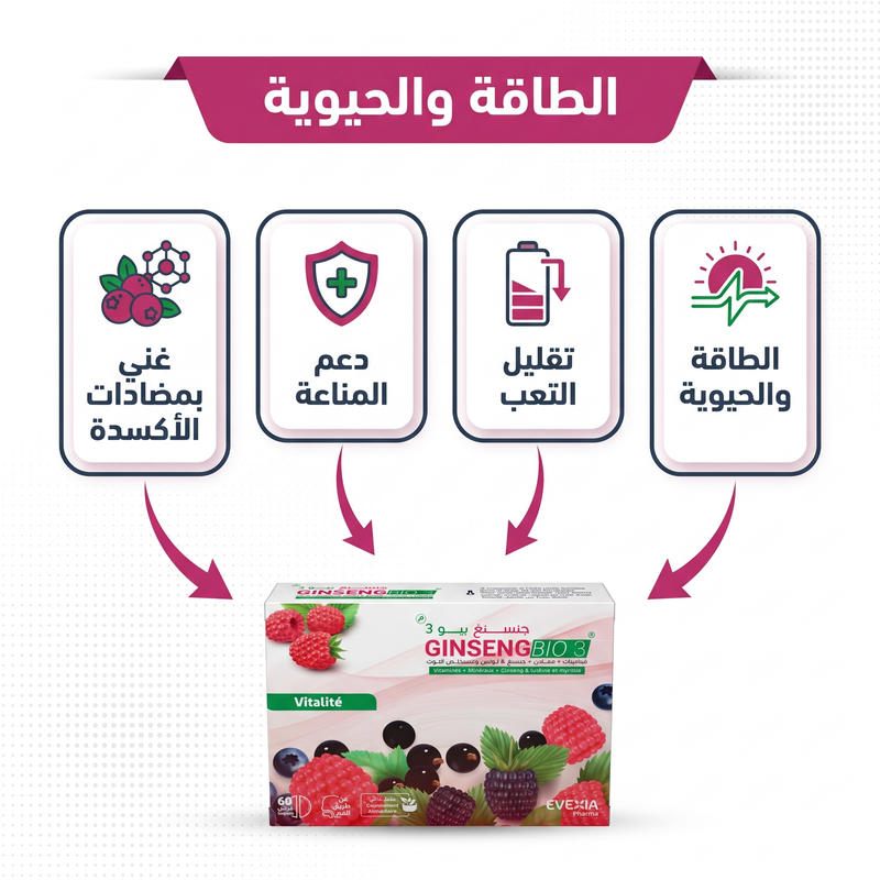 Ginseng Bio 3 - bienfaits (arabe)