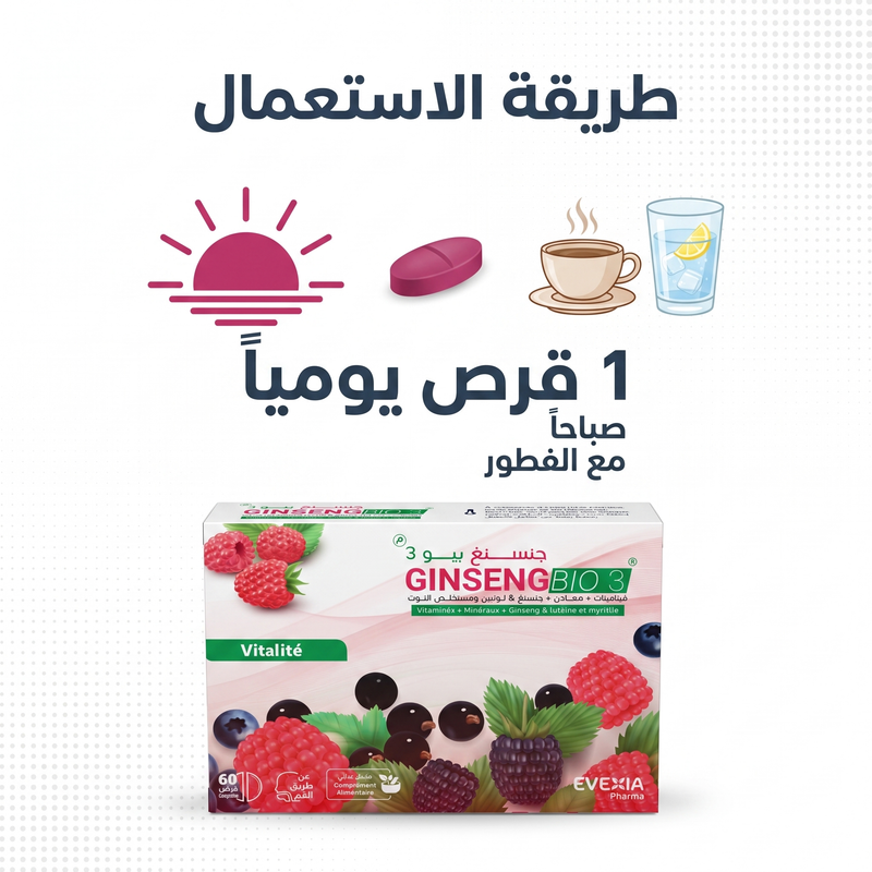 Ginseng Bio 3 - posologie (arabe)