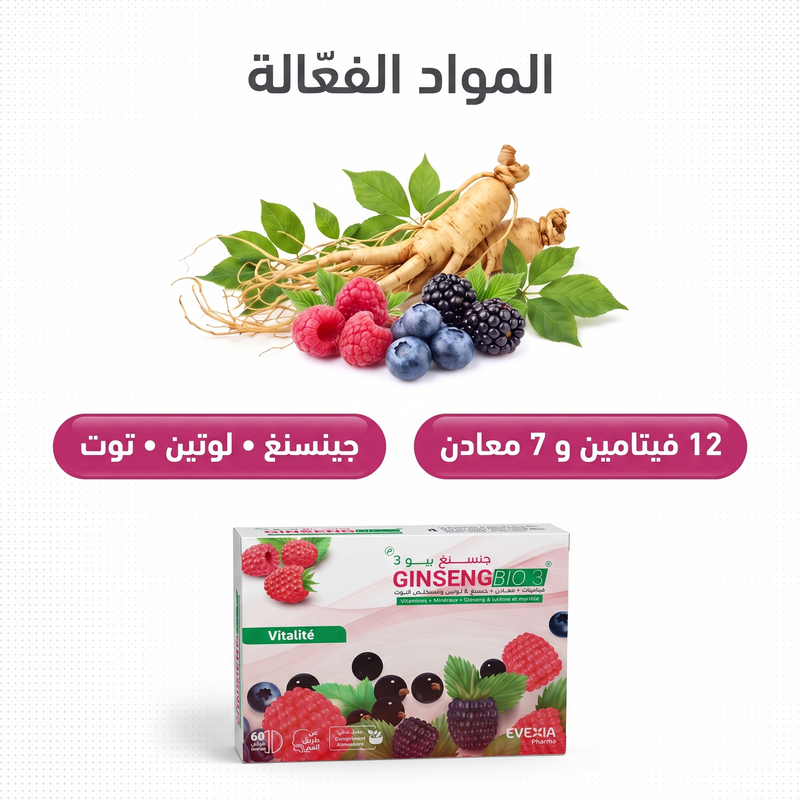 Ginseng Bio 3 - actifs (arabe)