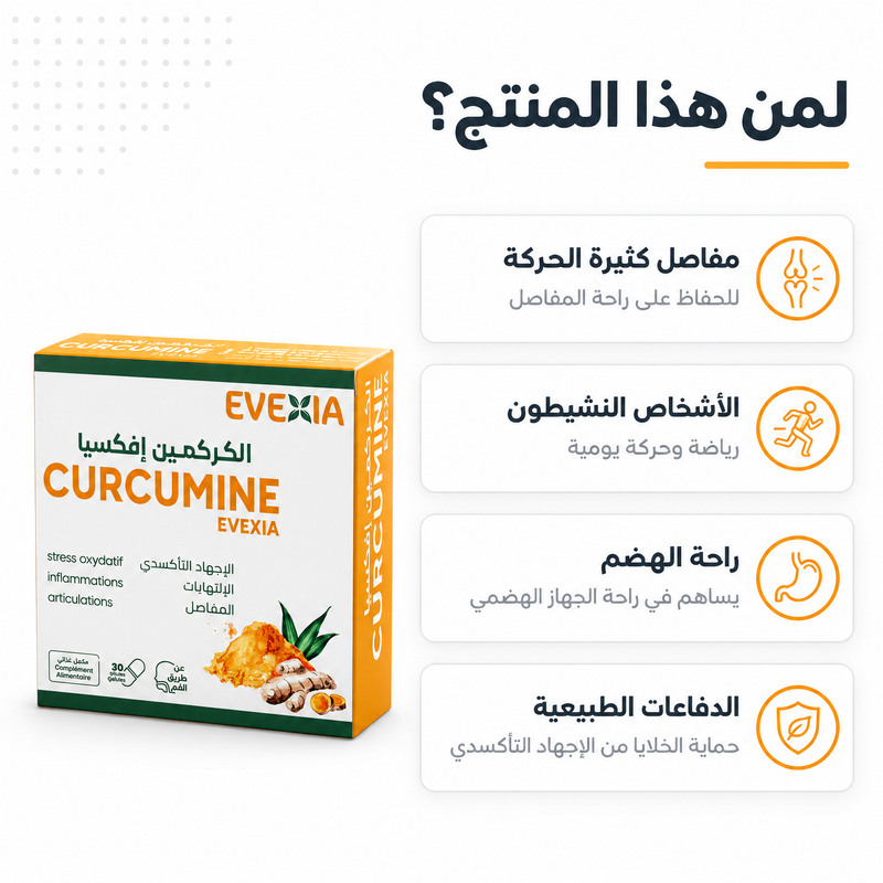 Curcumine - pour qui AR
