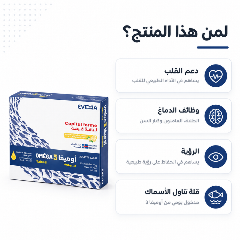Omega 3 - pour qui AR