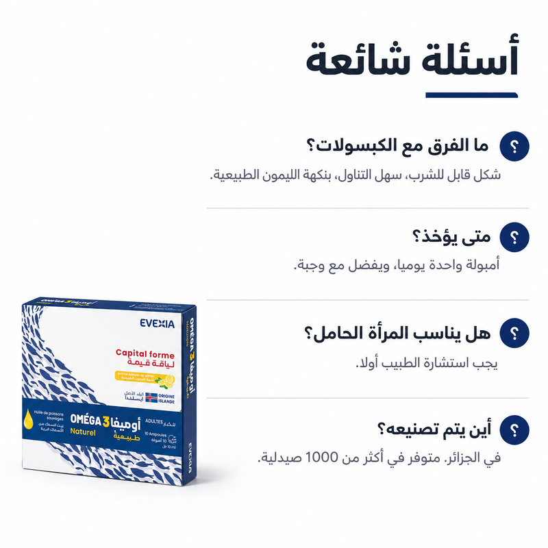 Omega 3 - FAQ AR